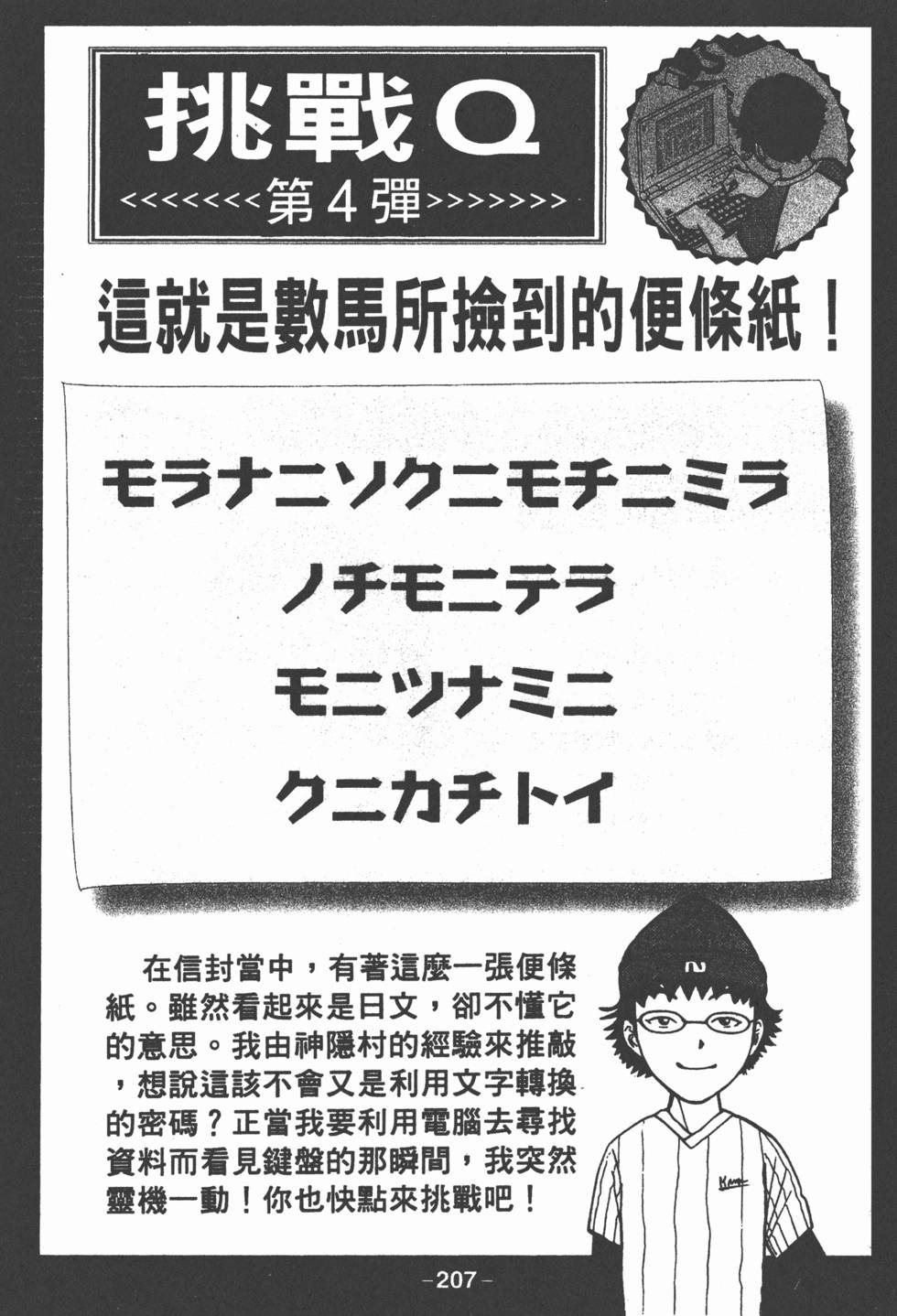 第205页