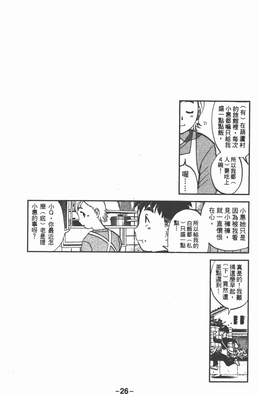 第24页