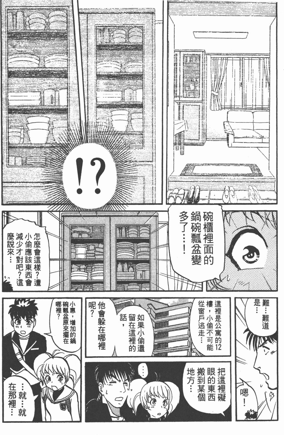第61页