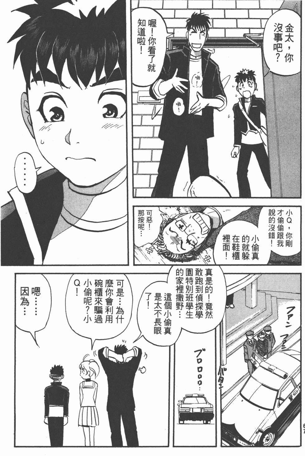 第65页