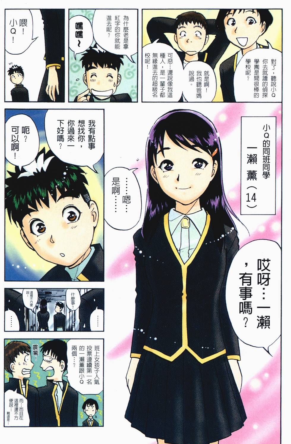 第75页