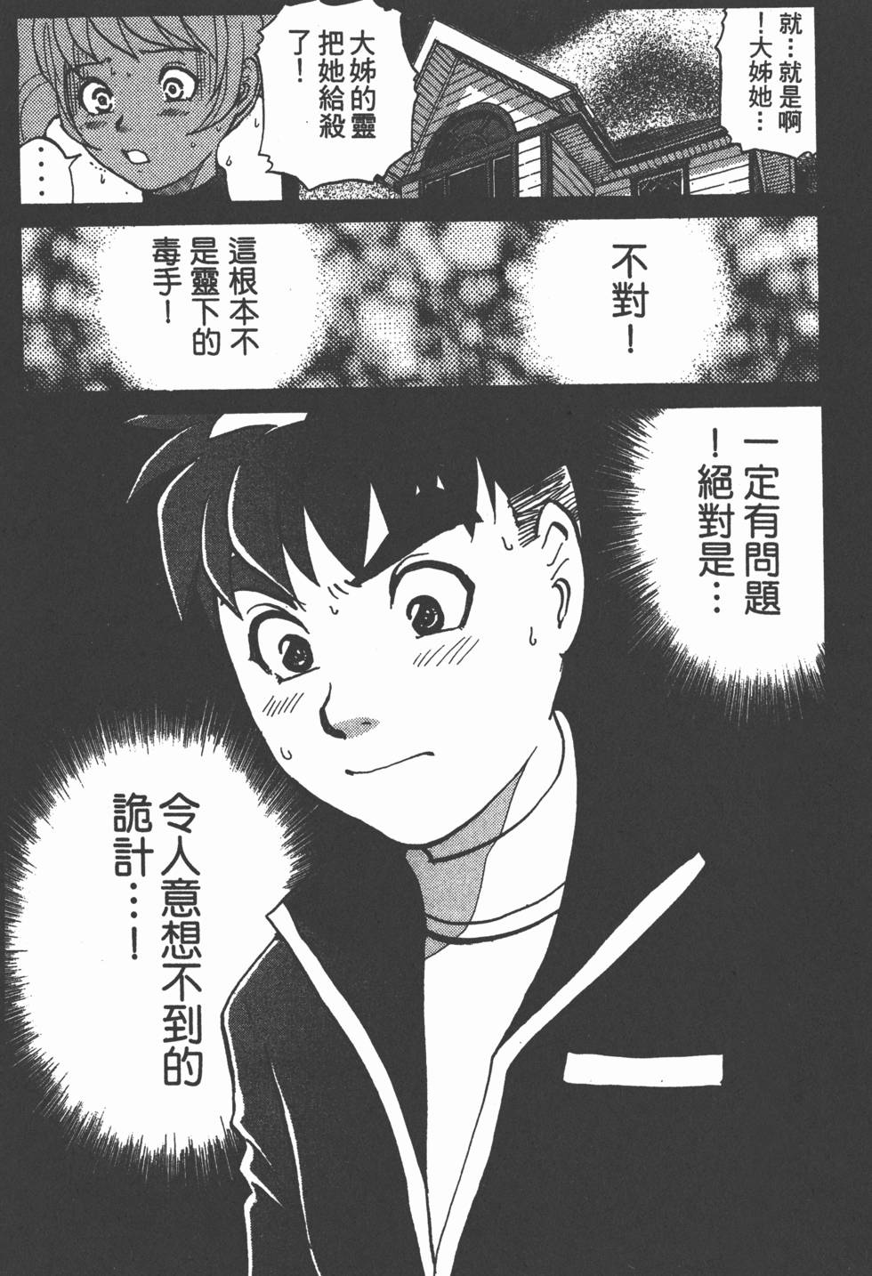 第97页