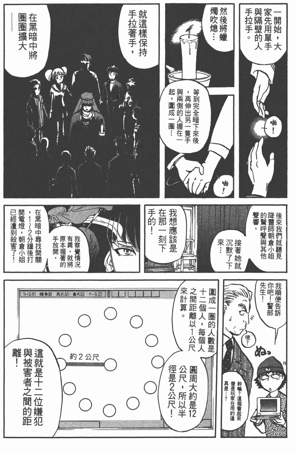 第102页