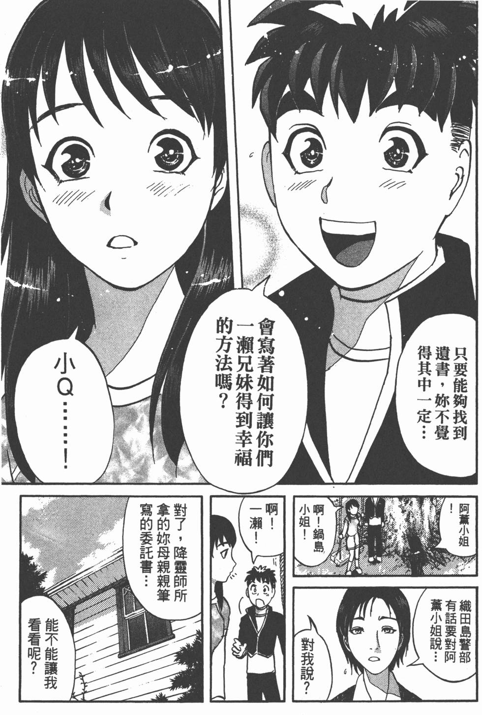 第111页