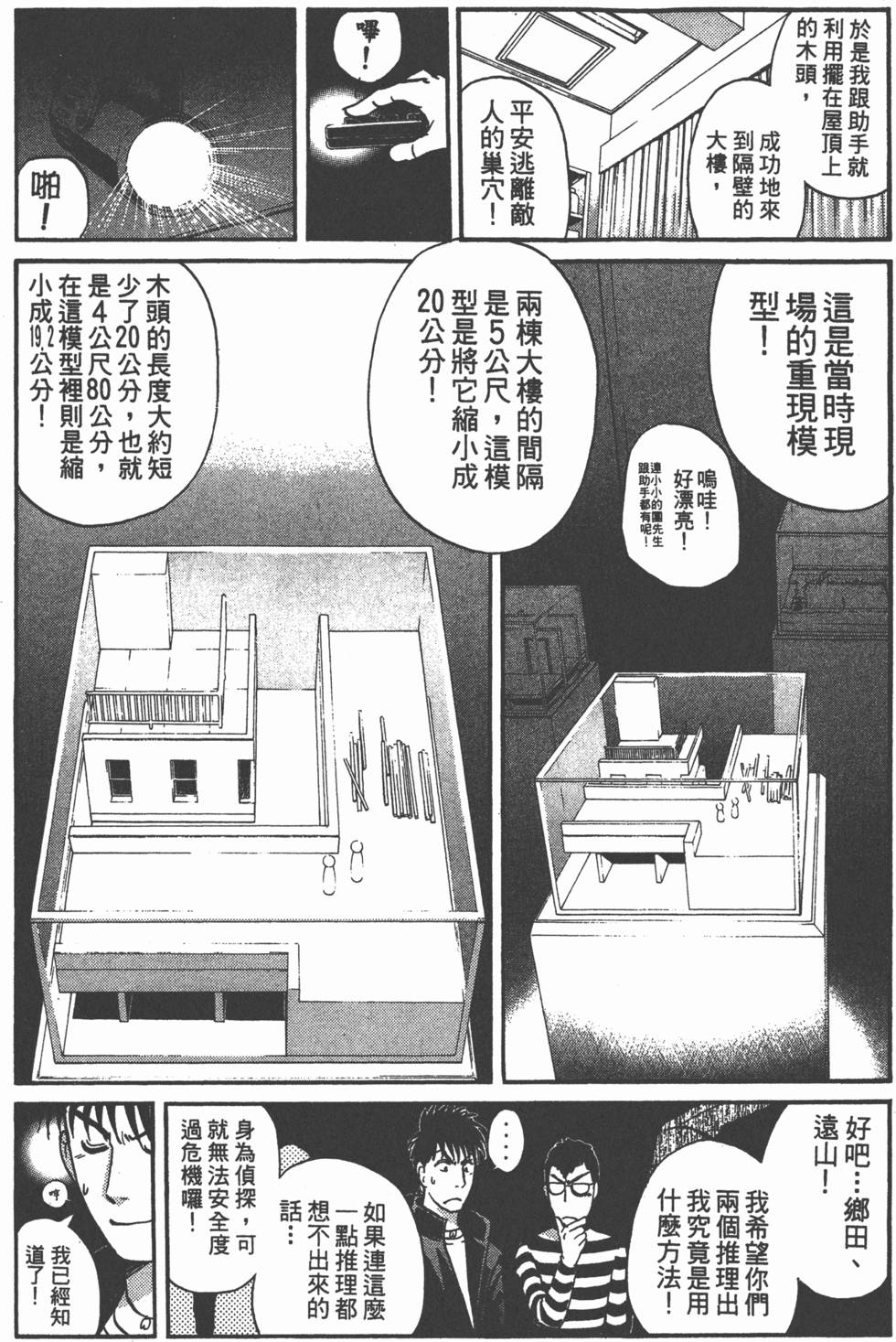 第179页