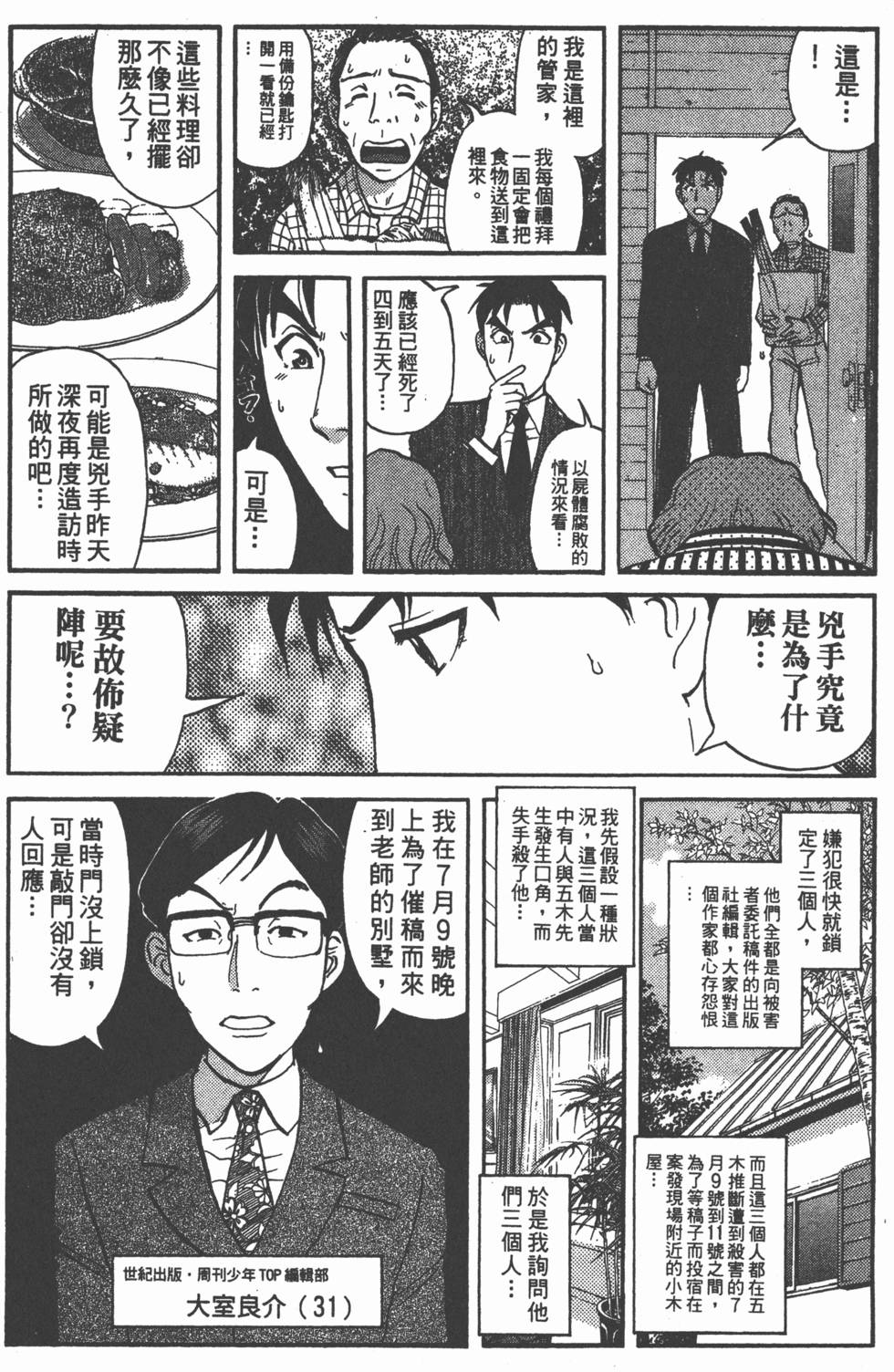 第194页