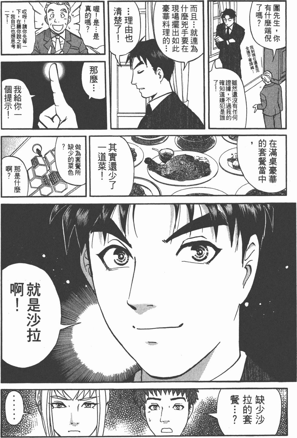 第196页