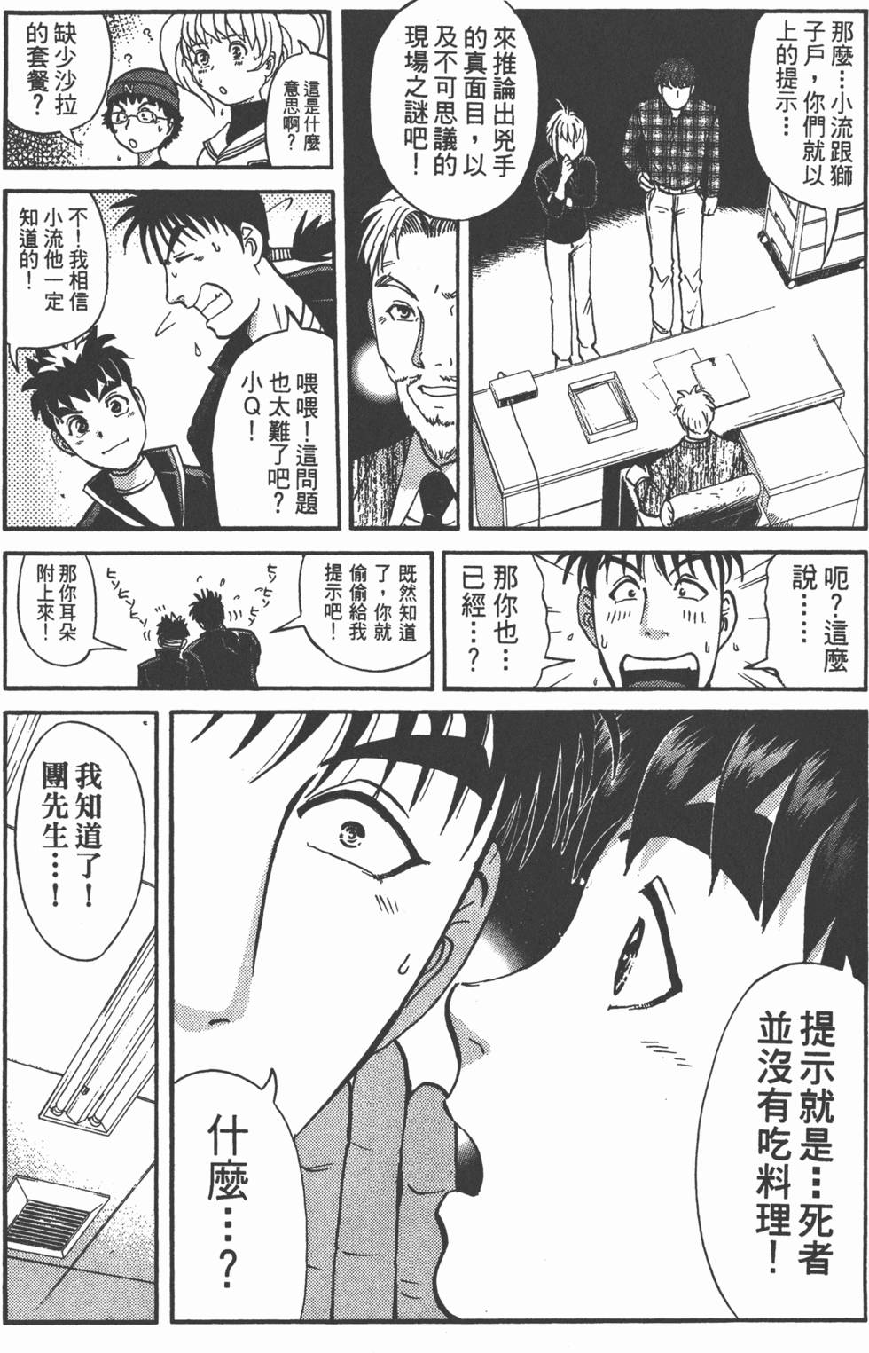 第197页