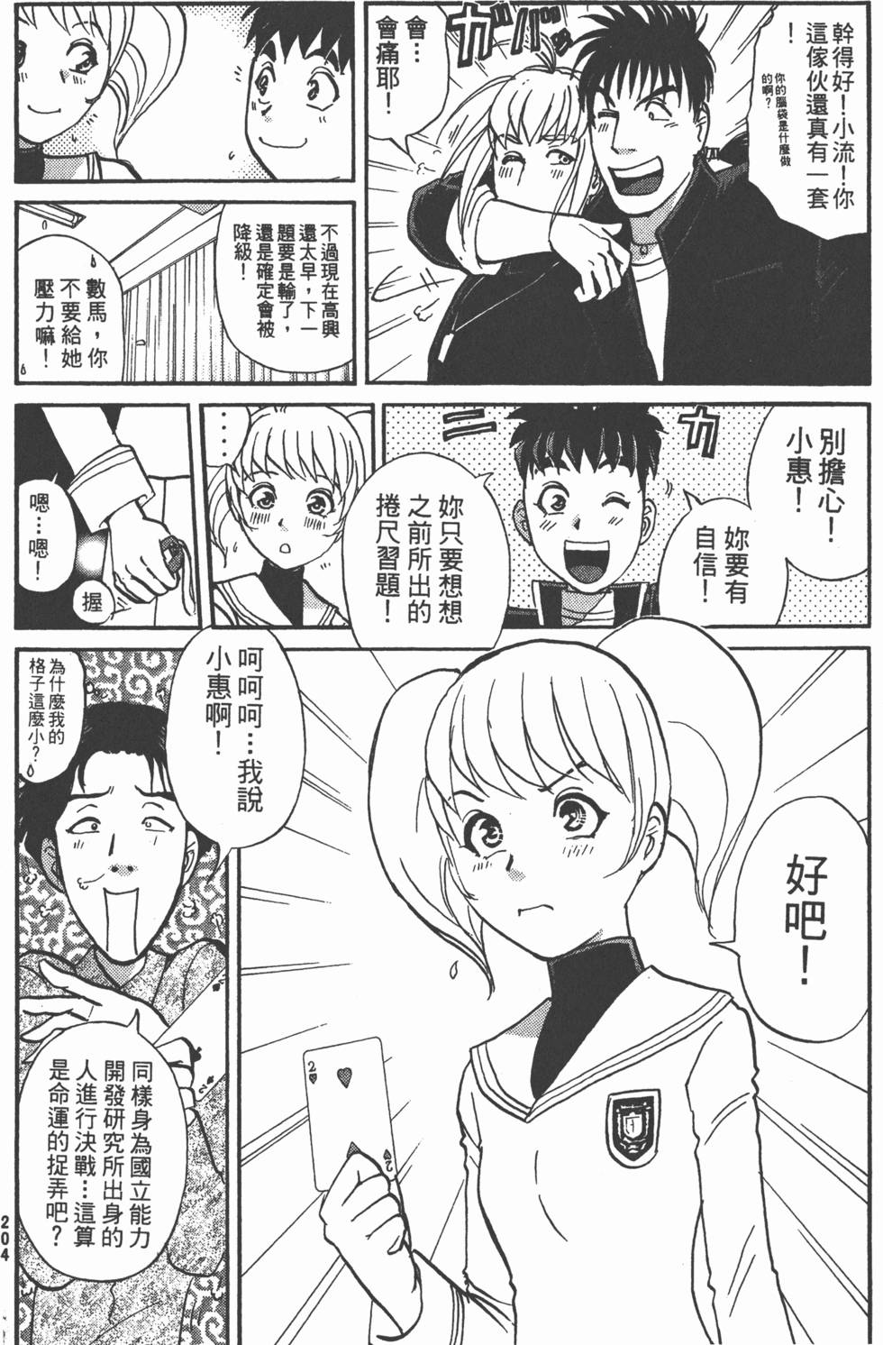 第202页