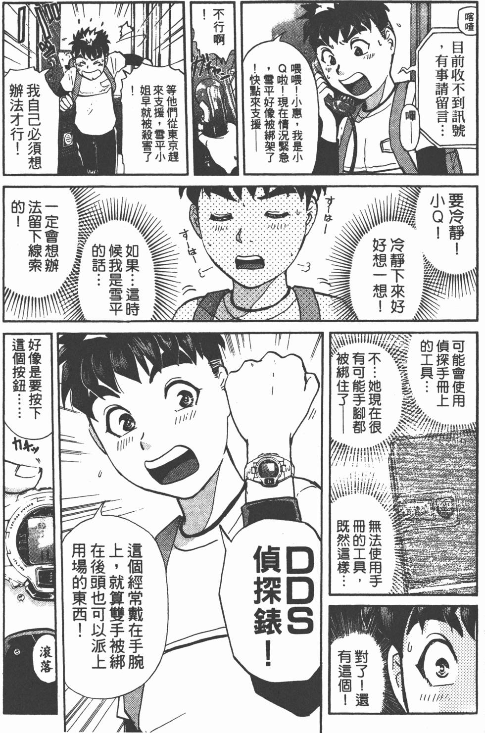 第51页