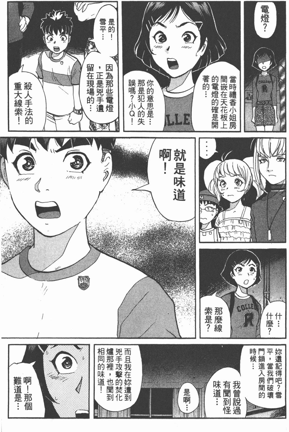 第71页