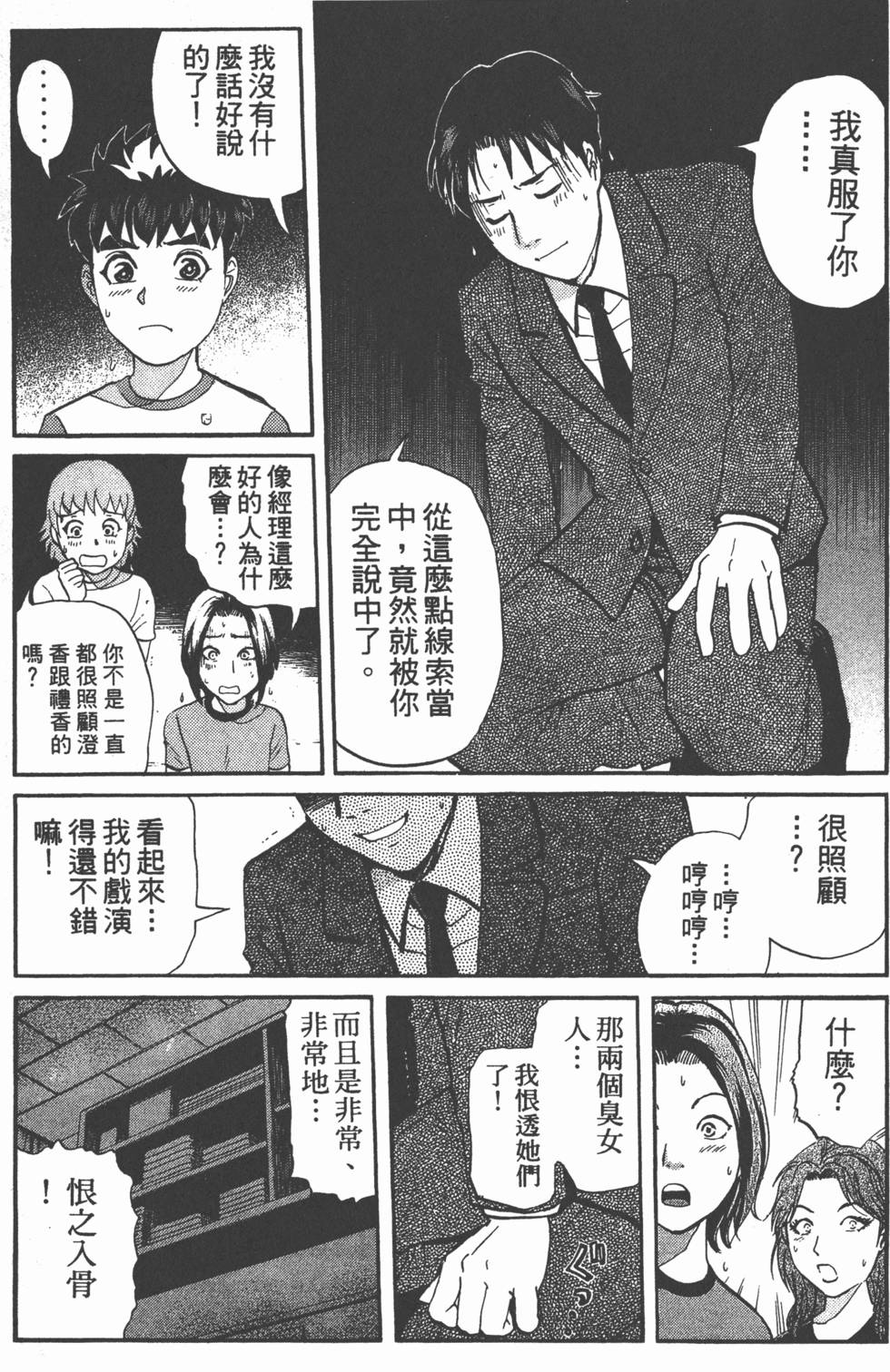 第79页