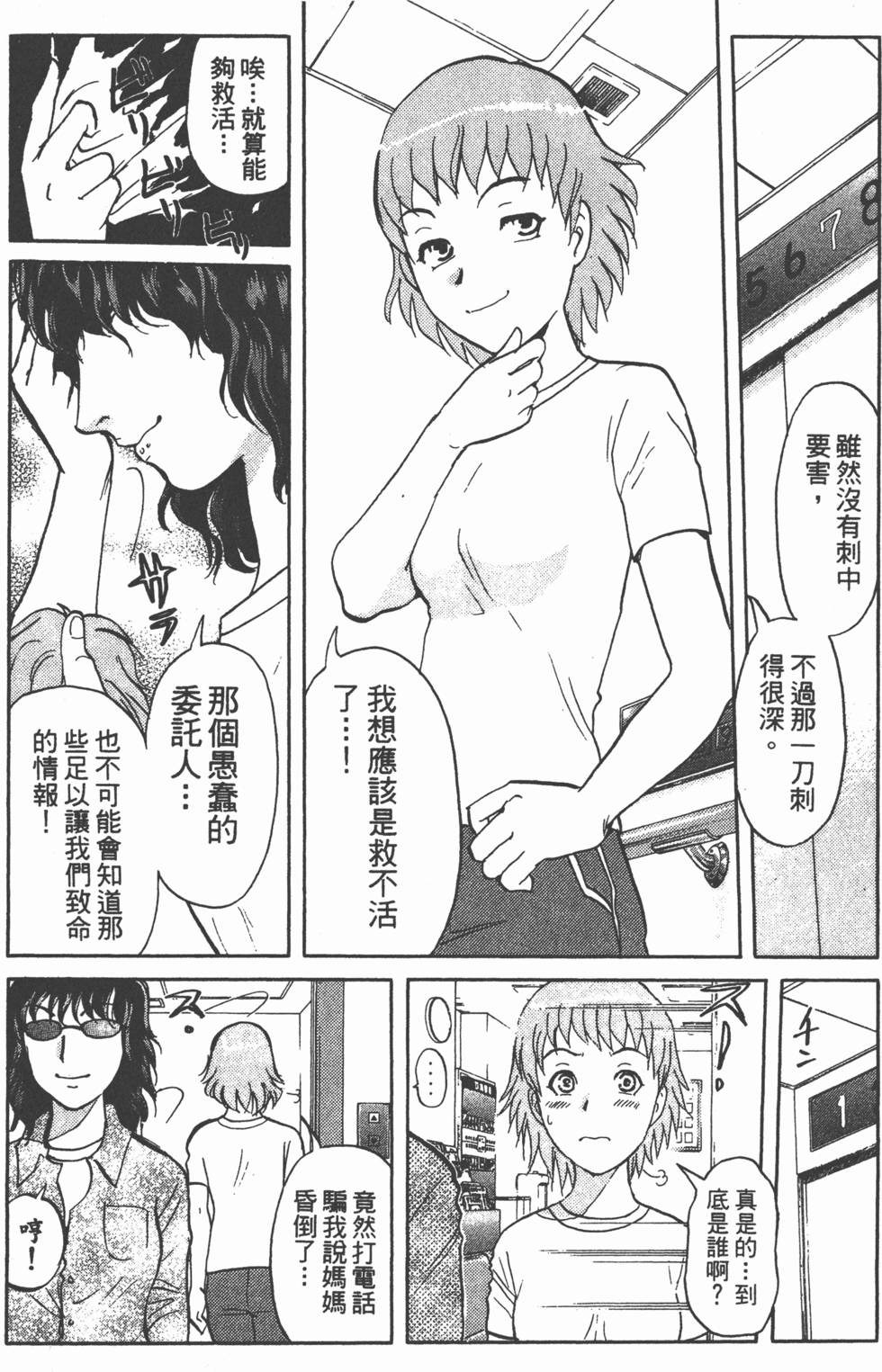 第88页