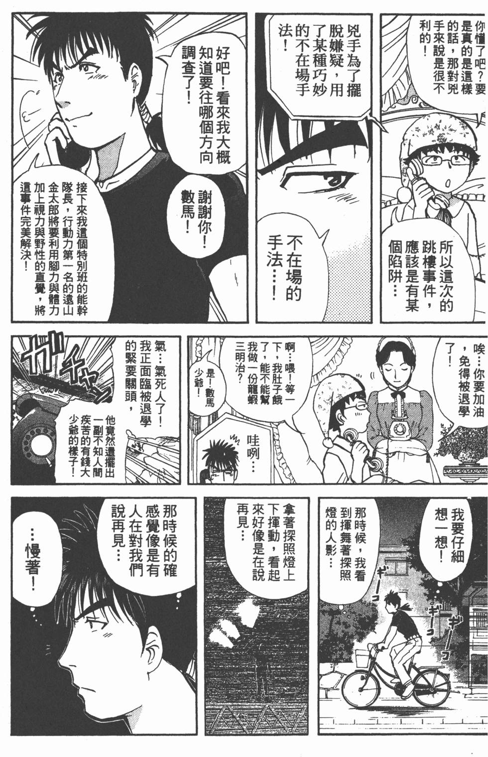 第139页