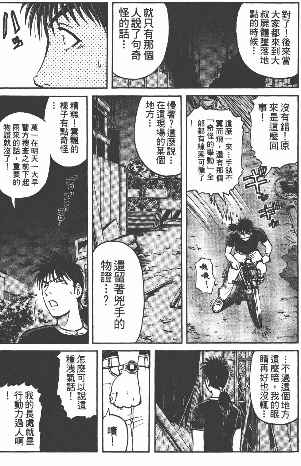 第140页
