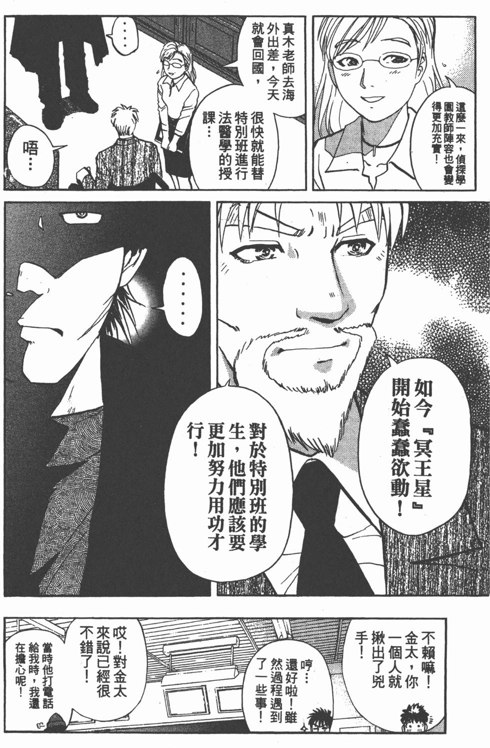 第158页