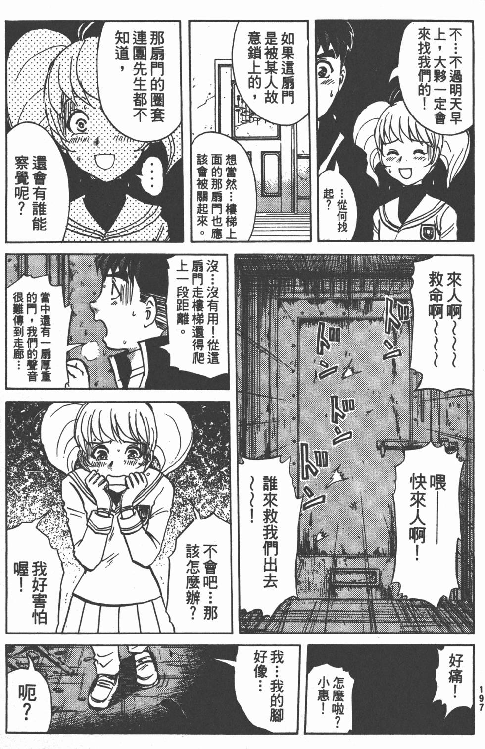 第195页