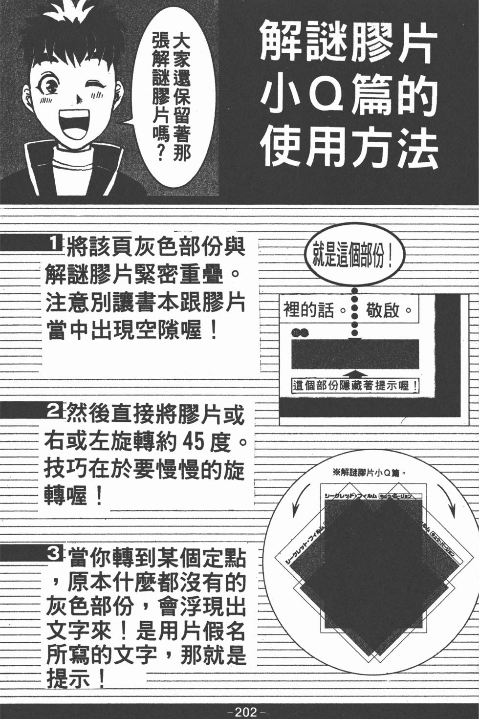第200页