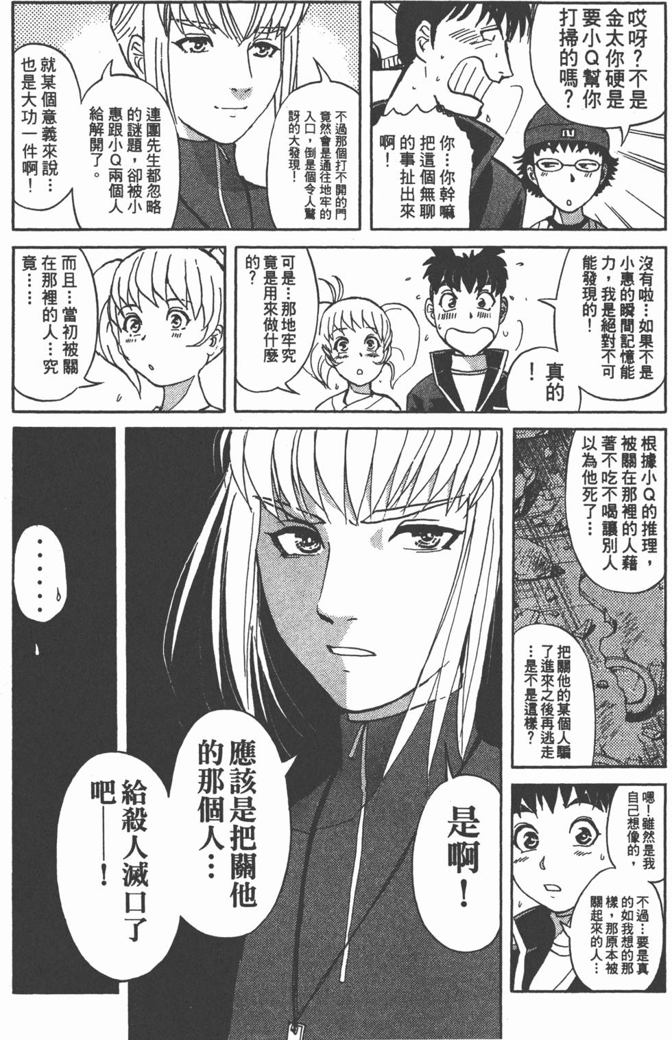 第38页