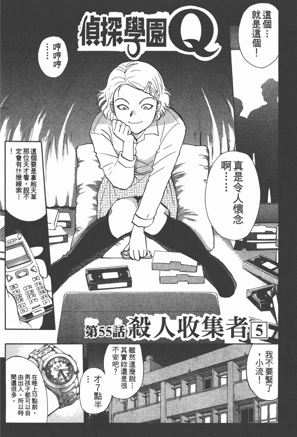 第138页