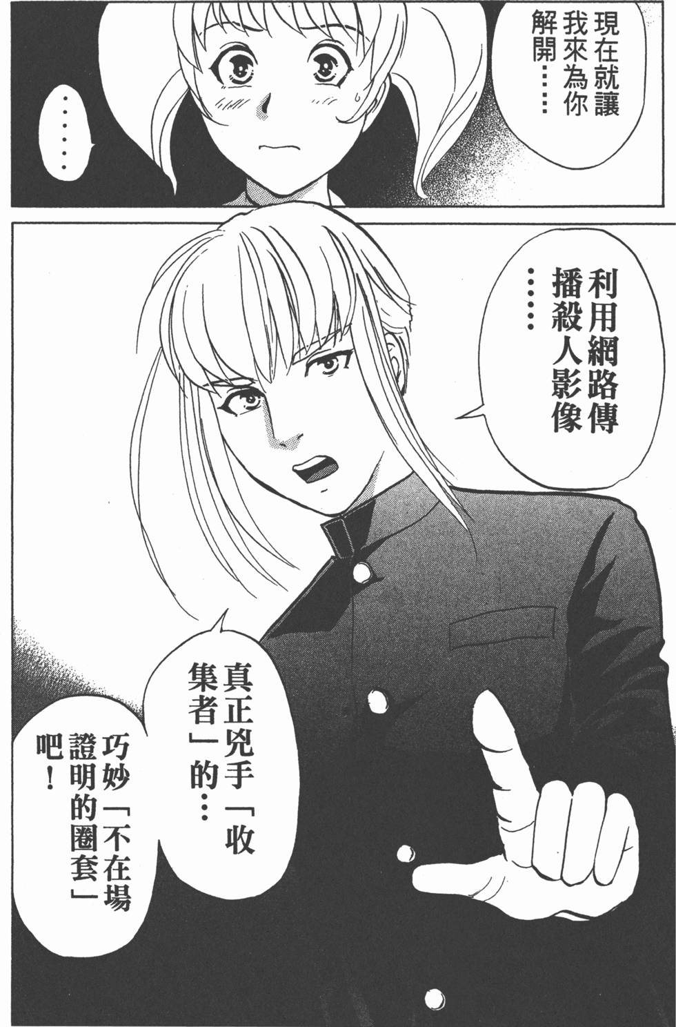 第159页