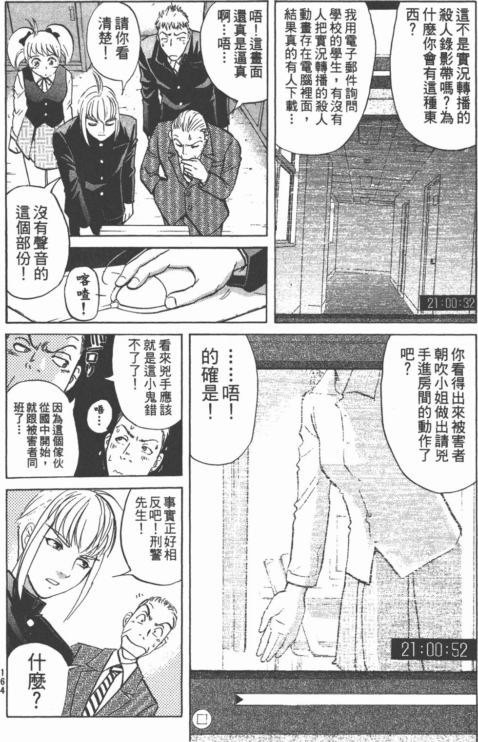 第161页