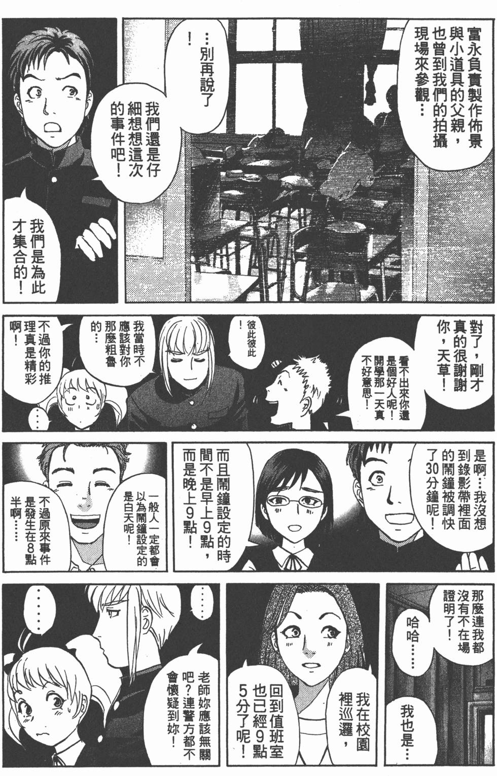 第173页