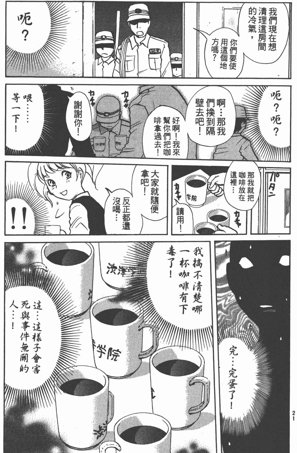 第19页