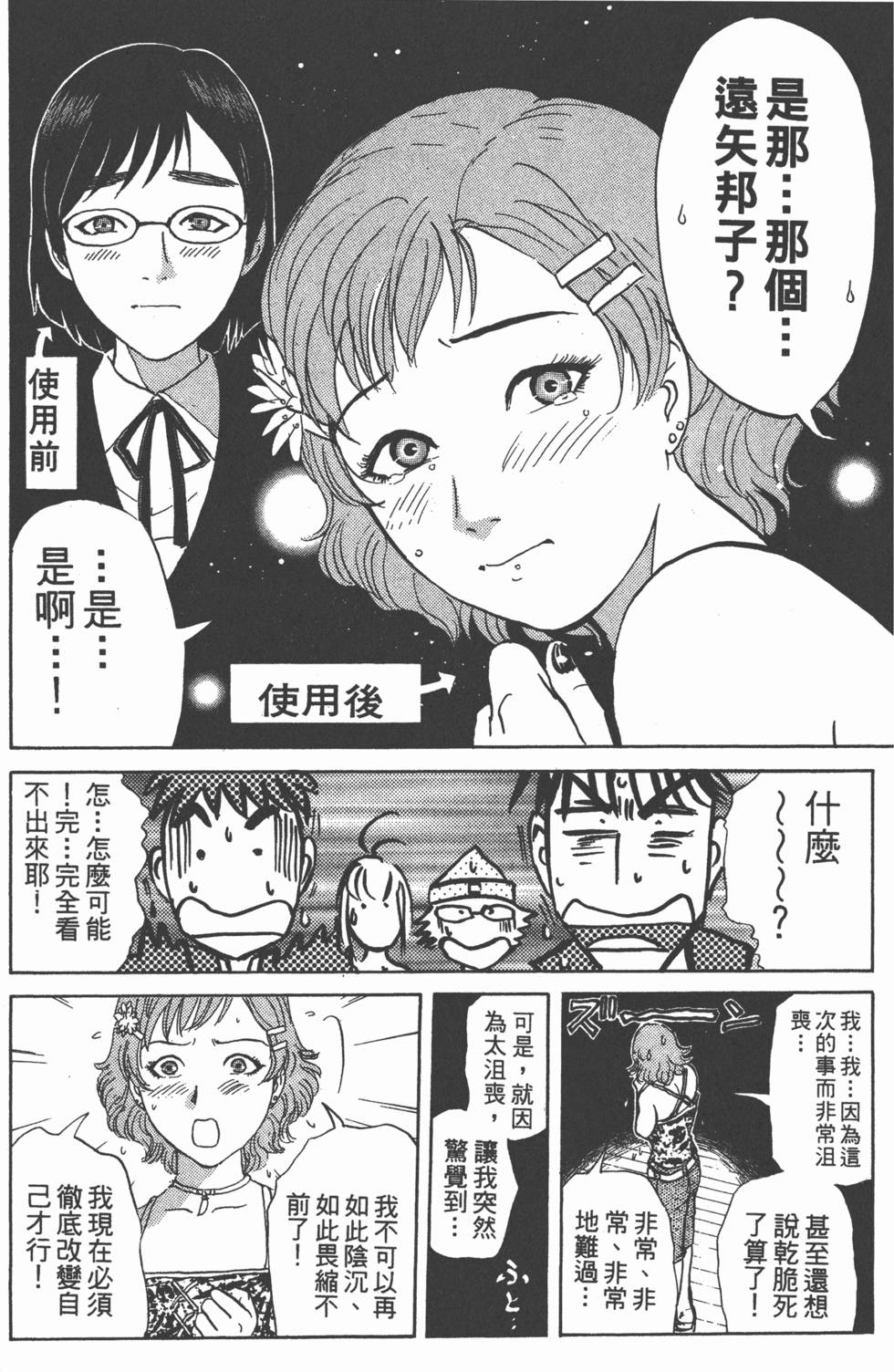 第68页