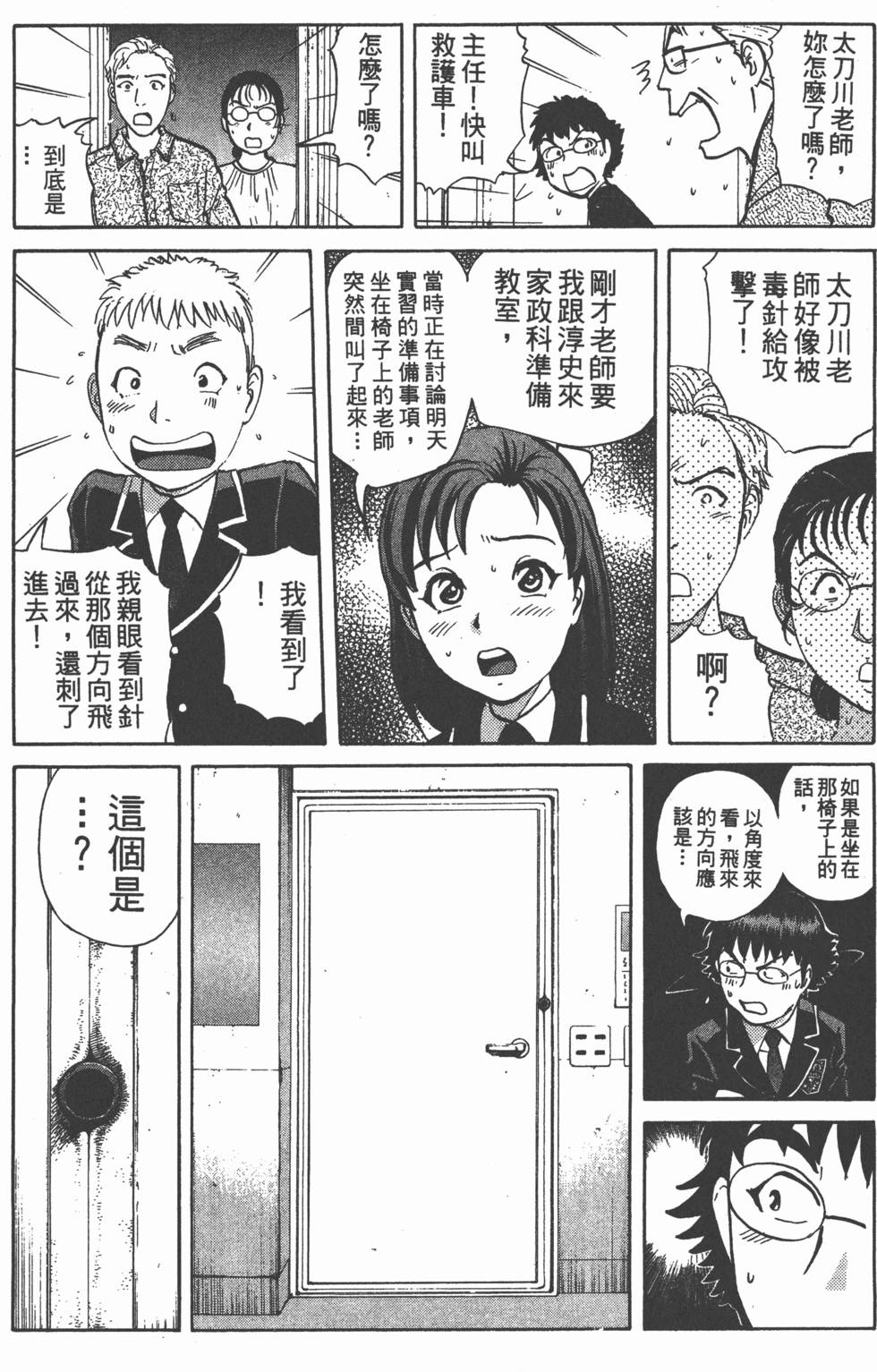 第81页