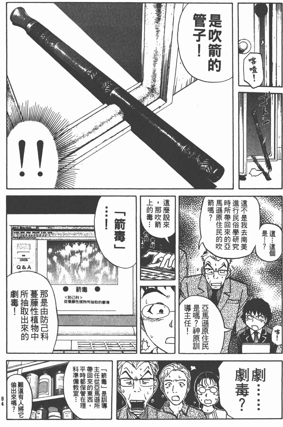 第82页