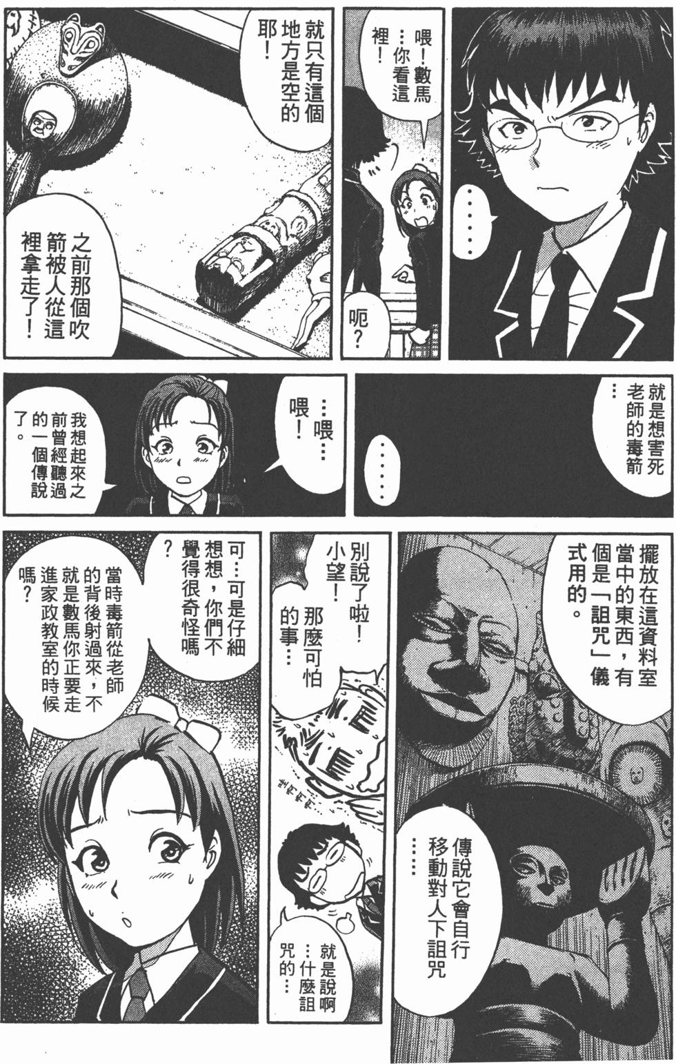 第90页