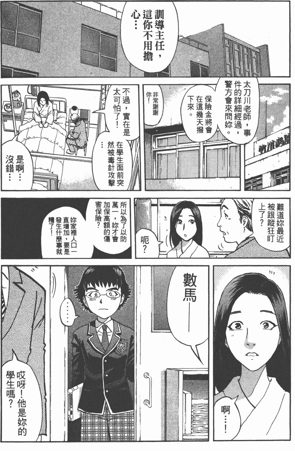 第98页