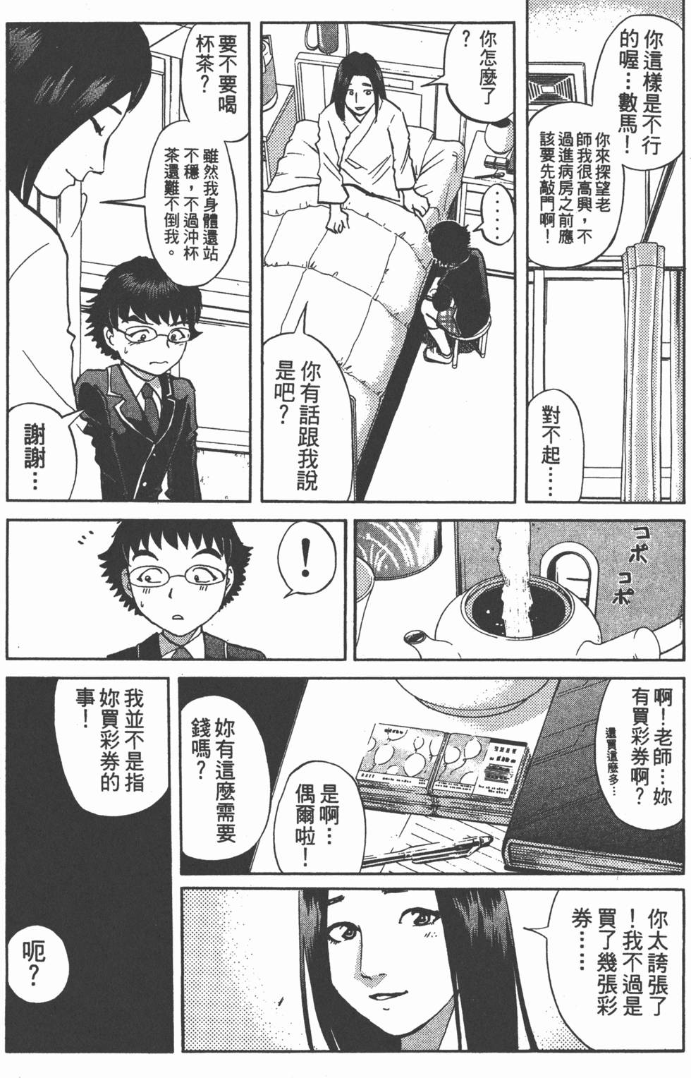 第99页