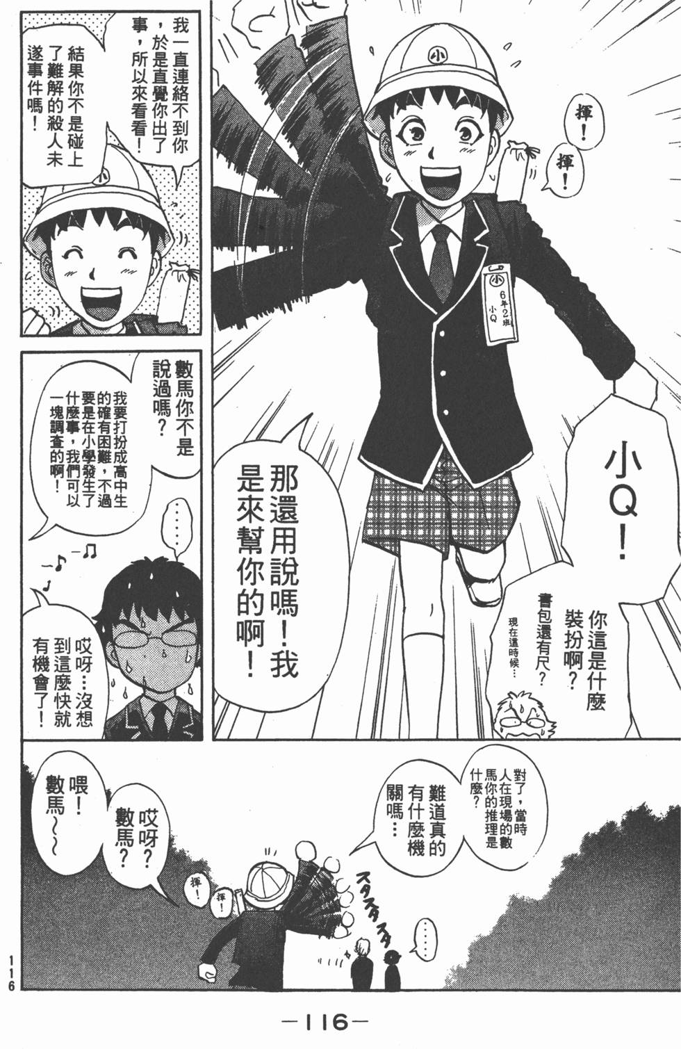 第114页