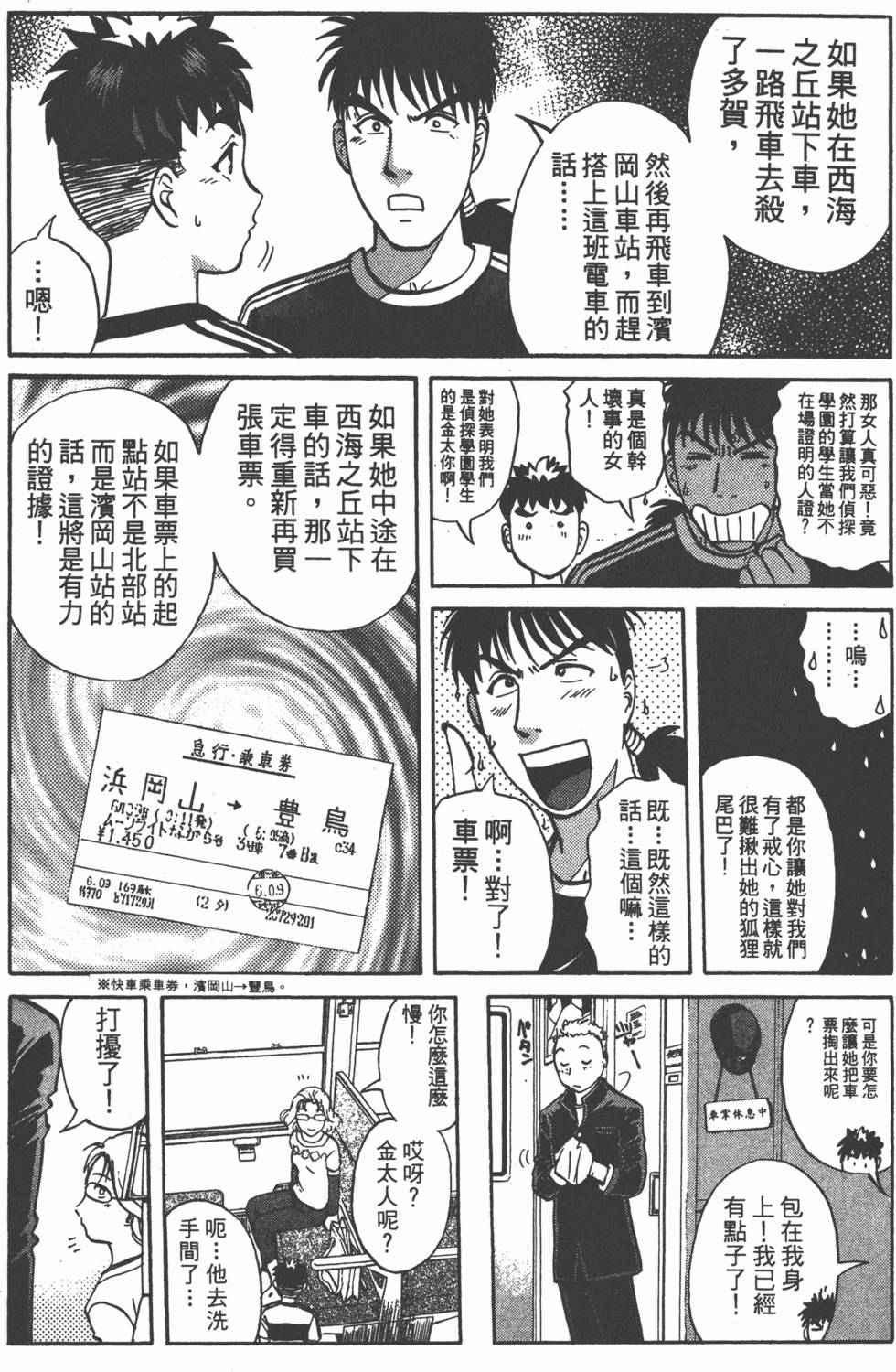 第139页