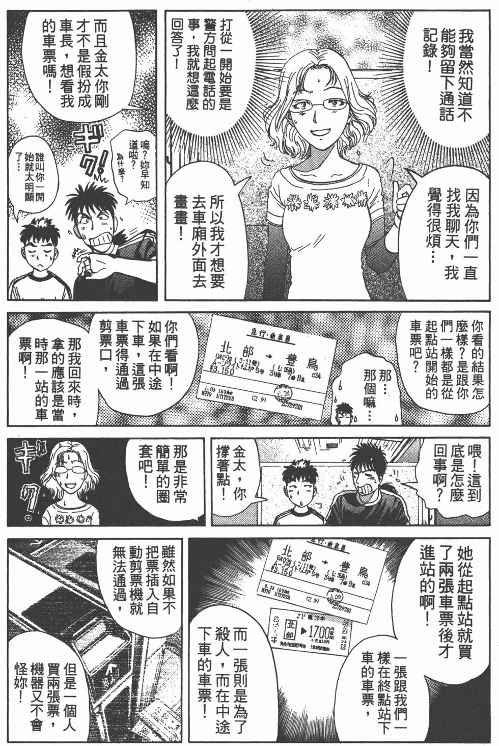 第149页
