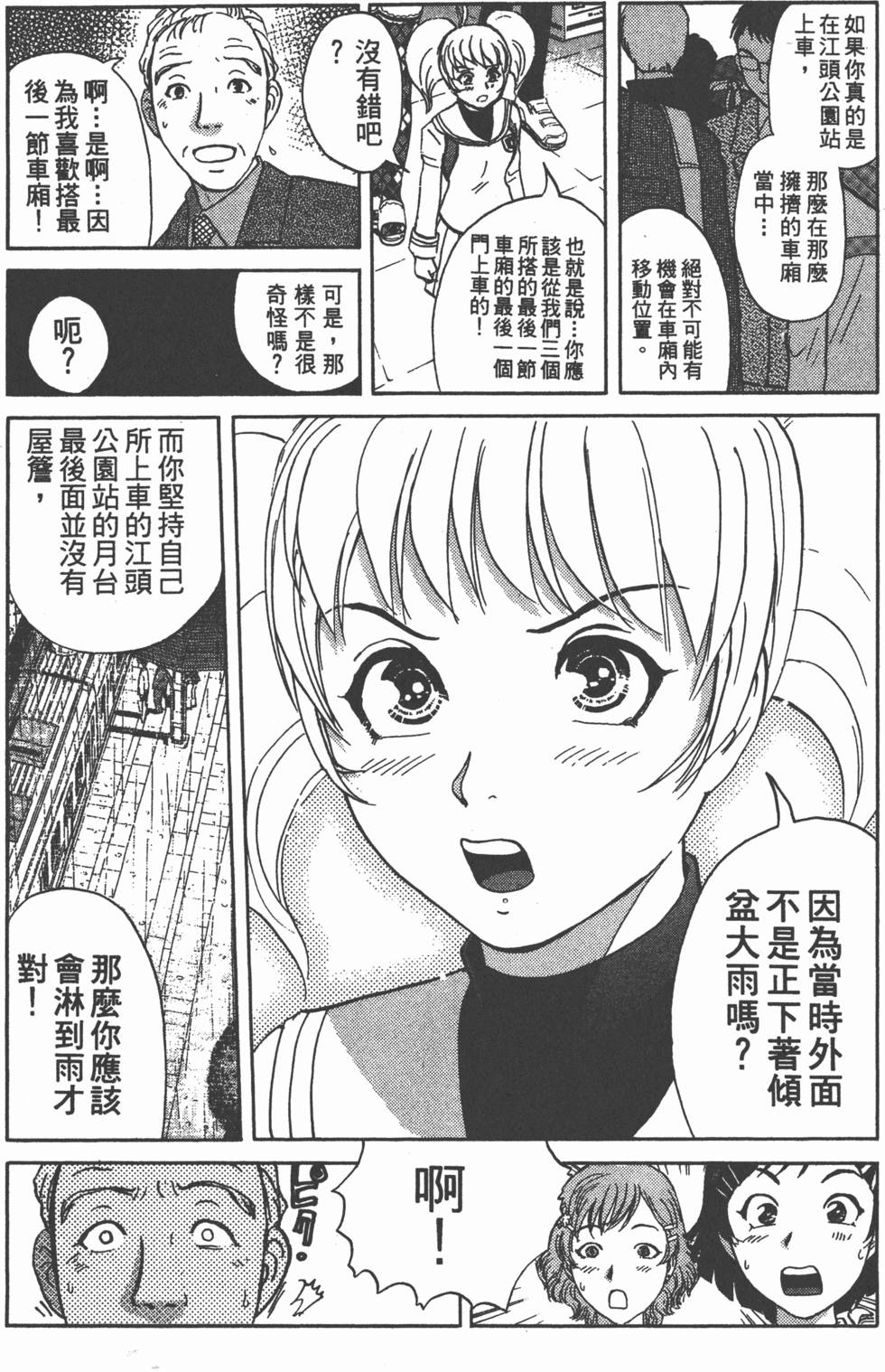 第171页