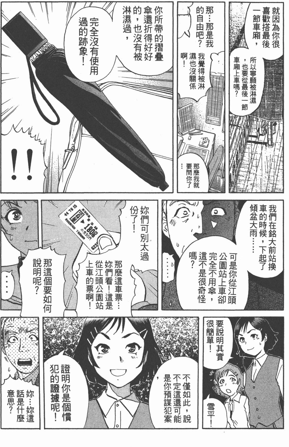 第172页