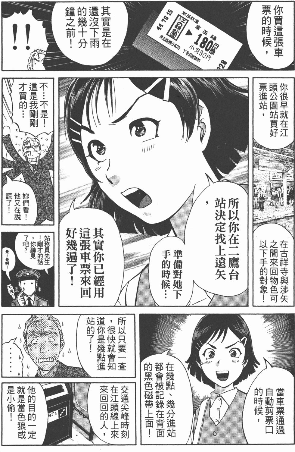 第173页