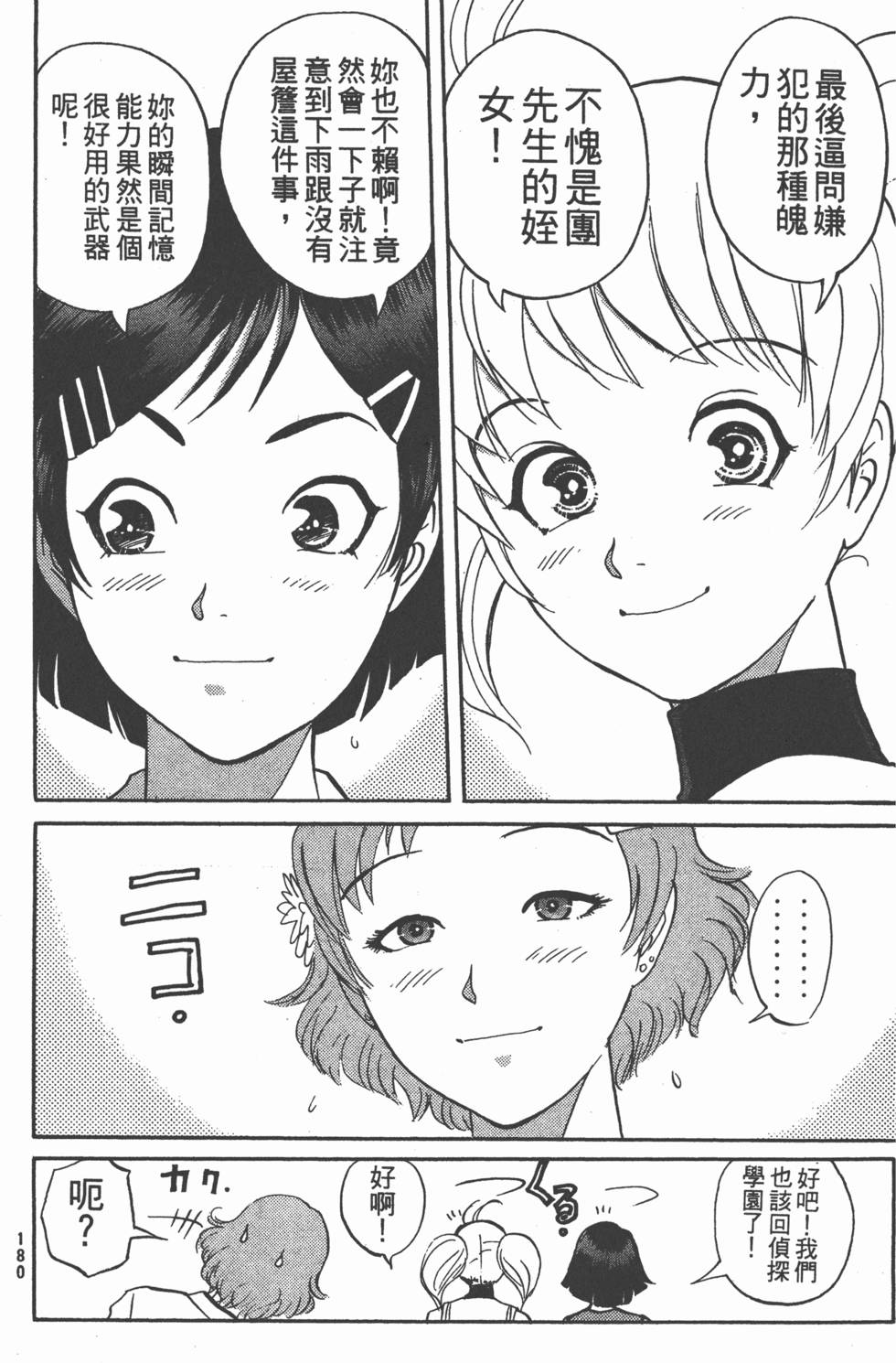 第178页