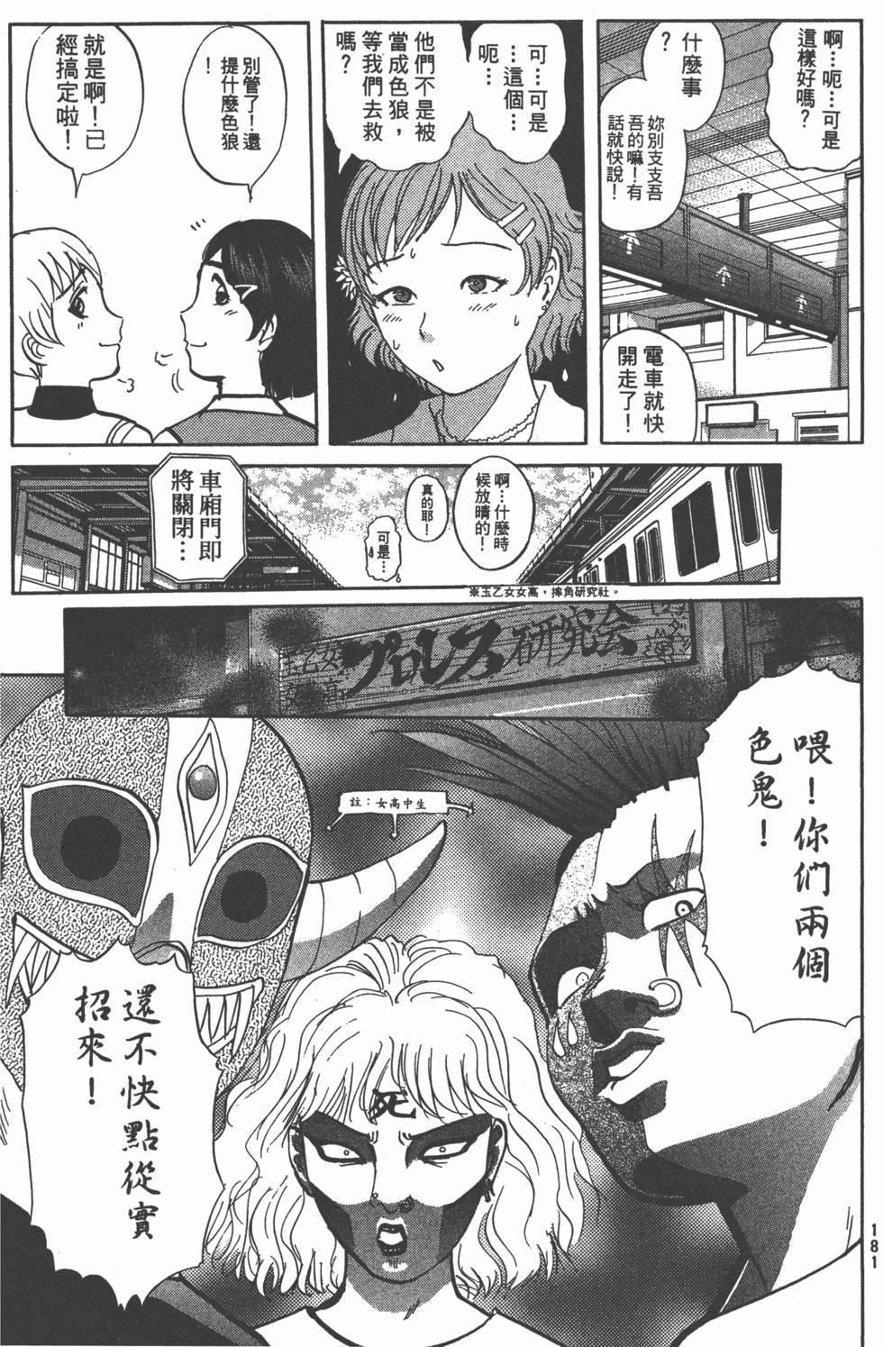 第179页