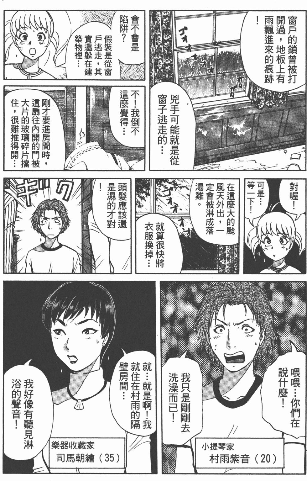 第53页