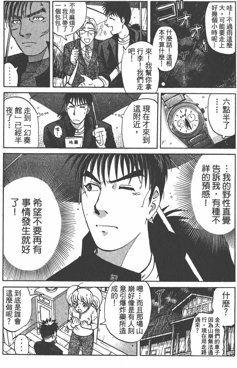 第71页