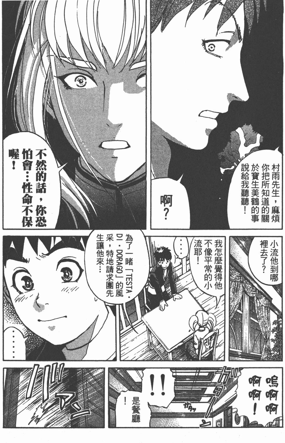 第87页