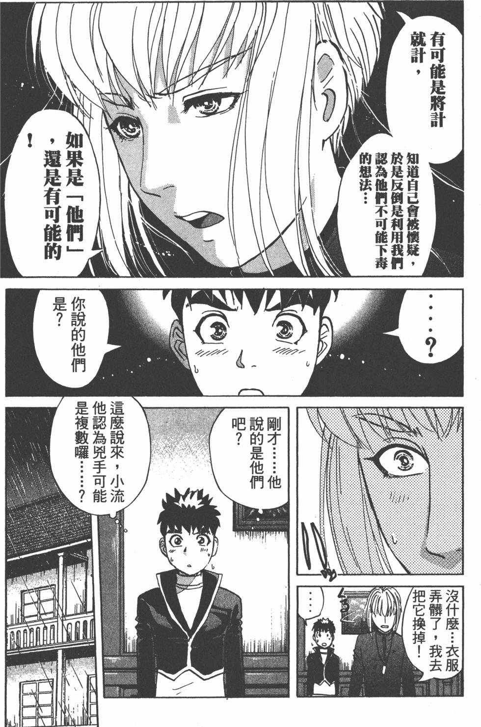 第97页