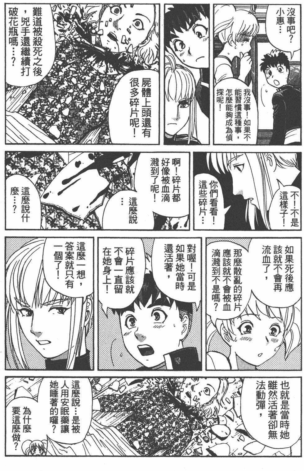 第102页