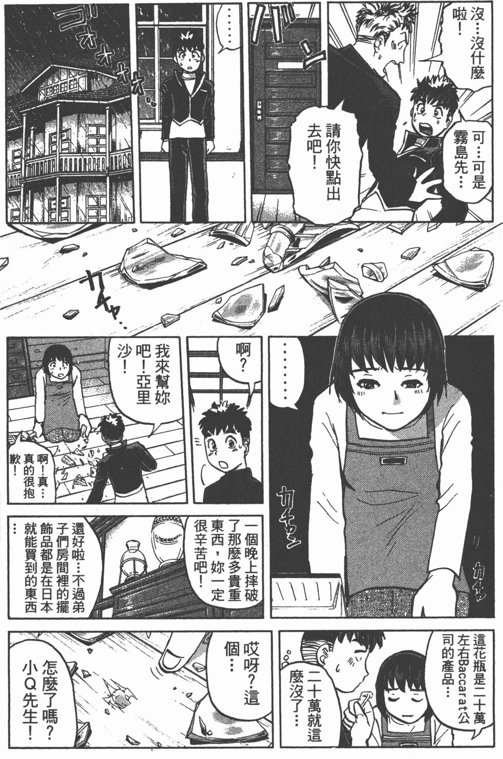 第123页