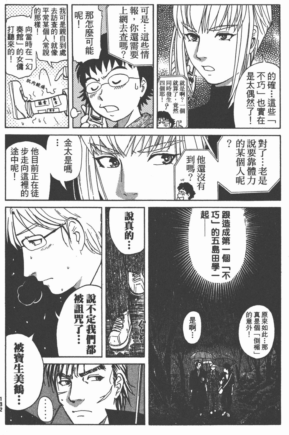 第130页
