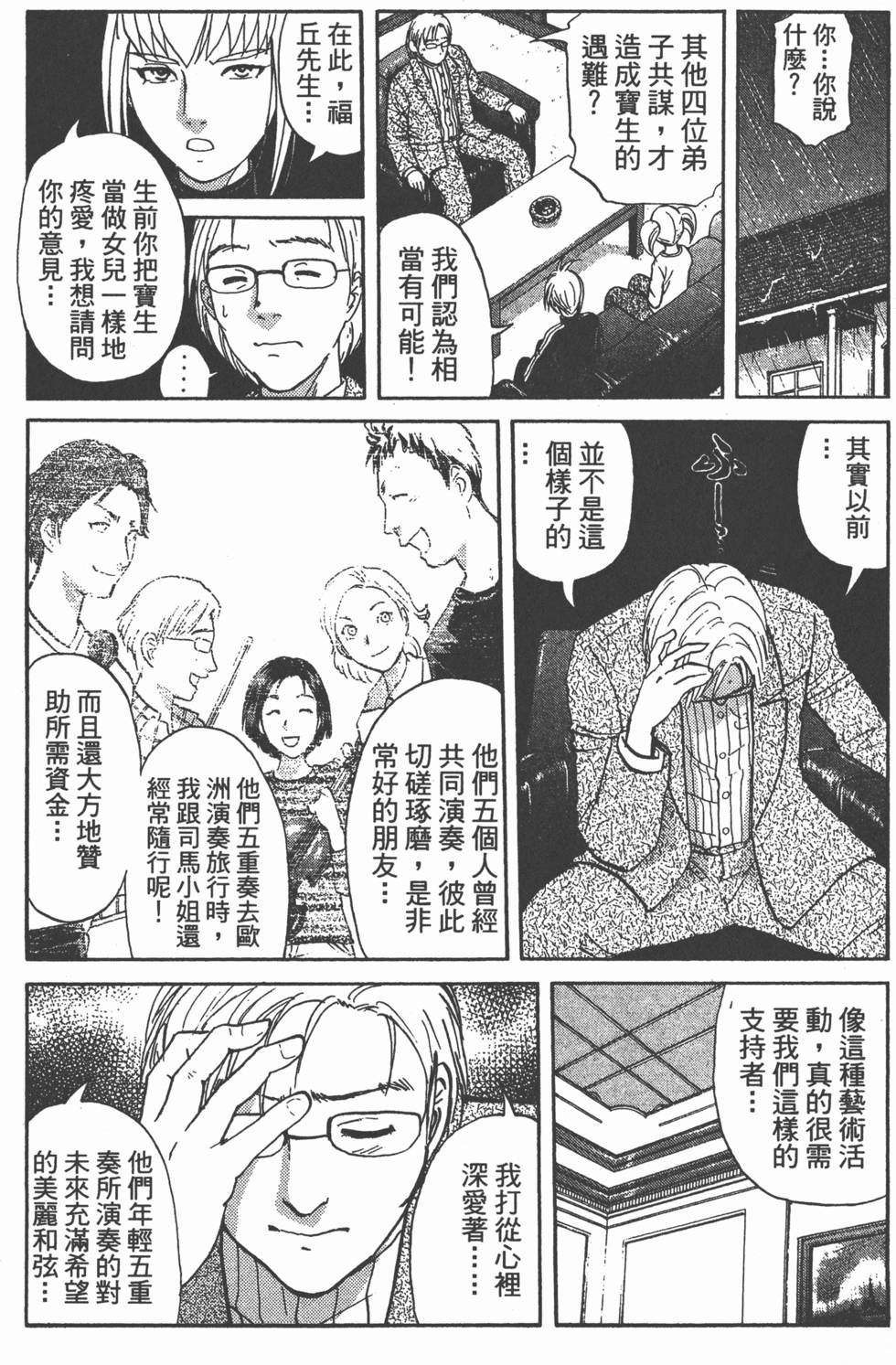 第137页